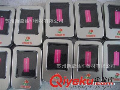 飾品加工 高品質(zhì),無網(wǎng)點彩色絲印,蘇州研發(fā)中心,絲印方案一站式體驗工廠-蘇州新益絲印器材提供飾品加工 高品質(zhì),無網(wǎng)點彩色絲印,蘇州研發(fā)中心,絲印方案一站式體驗工廠的相關(guān)介紹、產(chǎn)品、服務(wù)、圖片、價格蘇州新益絲印器材、印刷產(chǎn)品;網(wǎng)板;油墨;刮膠;脫膜粉;洗網(wǎng)水;代加工絲印產(chǎn)品