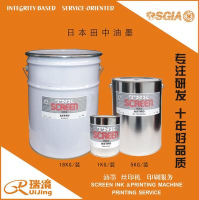 田中水轉印油墨 田中水轉印加工圖片|田中水轉印油墨 田中水轉印加工產品圖片由佛山市順德區(qū)瑞境印刷科技公司生產提供-