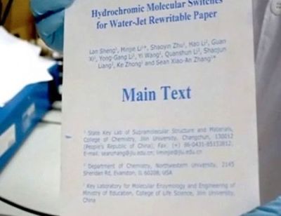 噴水打印技術(shù) 中國團(tuán)隊(duì)突破油墨研發(fā)瓶頸，實(shí)現(xiàn)紙張重復(fù)打印